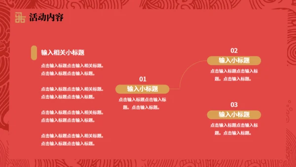 大展宏兔年终工作总结通用PPT模板