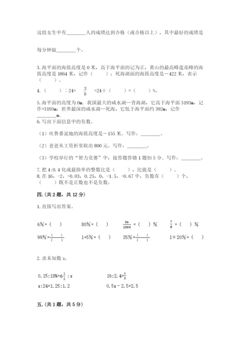 青岛版数学小升初模拟试卷附参考答案（考试直接用）.docx