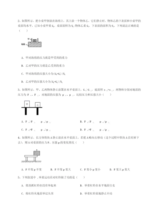 强化训练四川广安友谊中学物理八年级下册期末考试单元测评试卷（详解版）.docx