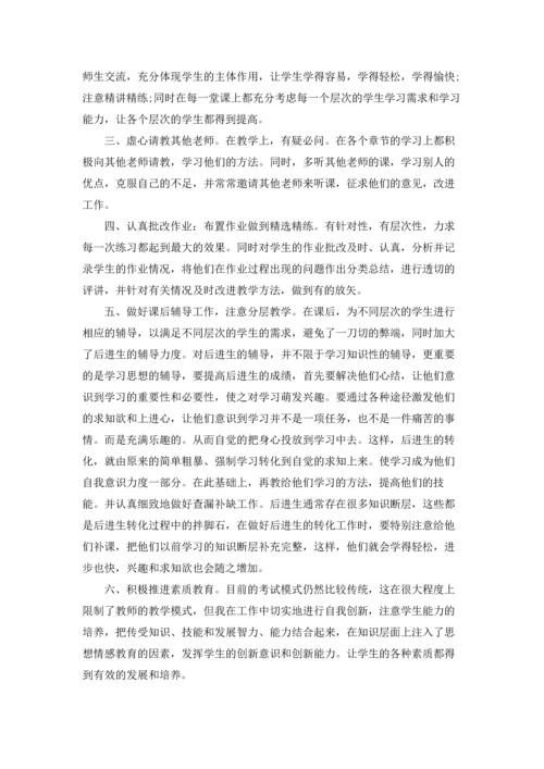 初中美术教学工作总结.docx