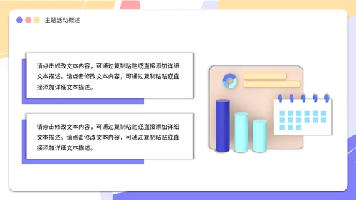 3D卡通风线下营销宣传活动方案通用PPT模板