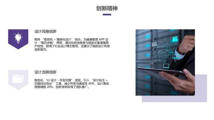 视觉传达与设计专业大学生求职个人能力综合展示职业生涯规划PPT4