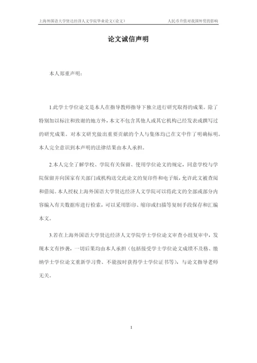 顾忠炜毕业论文初稿.docx