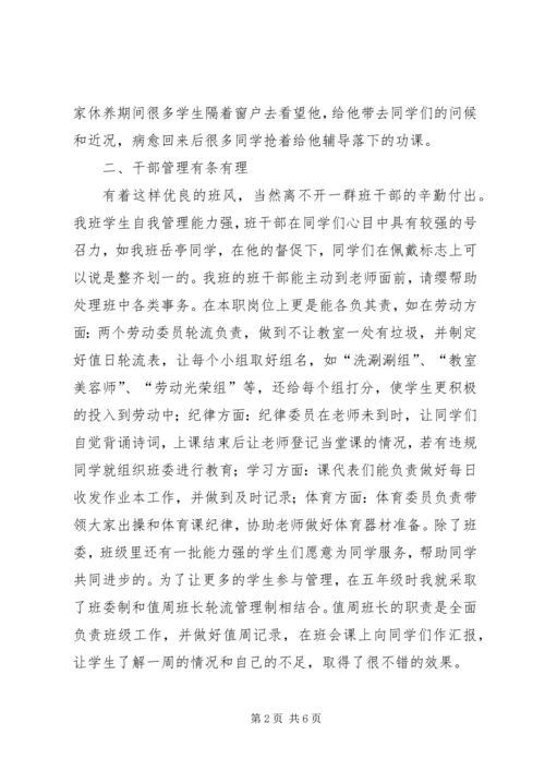 学校优秀中队先进事迹汇报材料.docx