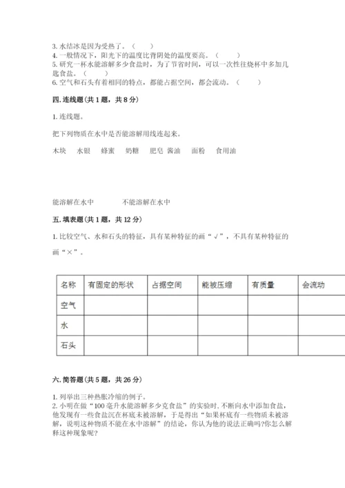 教科版小学三年级上册科学期末测试卷ab卷.docx