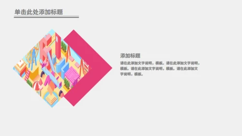 六一快乐儿童节通用PPT动态模板