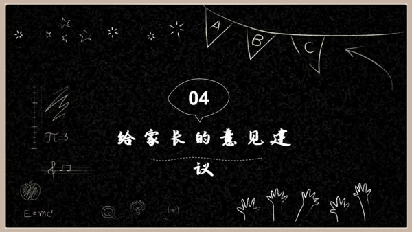 开学新学期主题班会通用PPT模板