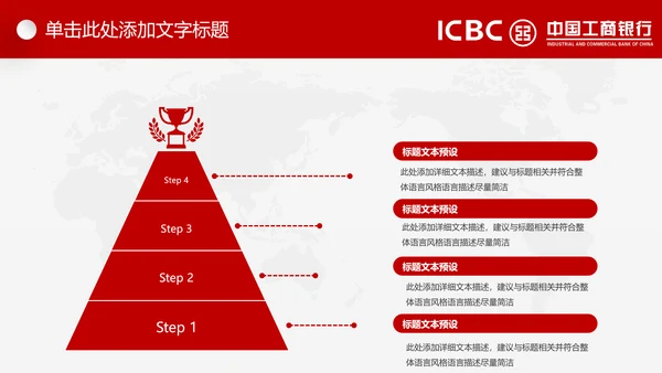 中国工商银行工行理财金融动态PPT模板