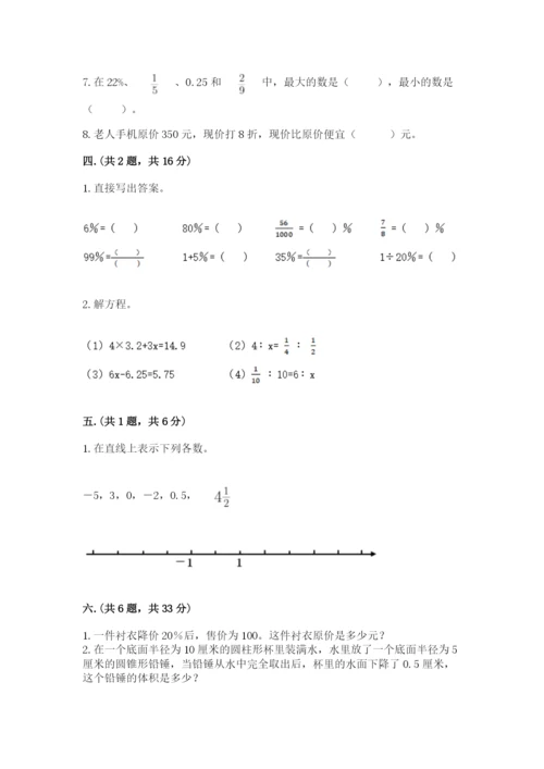 贵州省【小升初】2023年小升初数学试卷及答案【有一套】.docx