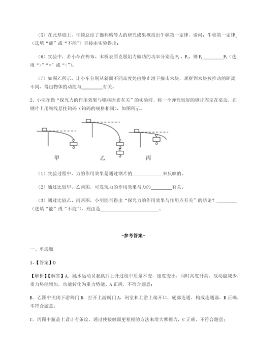 滚动提升练习福建厦门市湖滨中学物理八年级下册期末考试专题练习试卷（解析版含答案）.docx