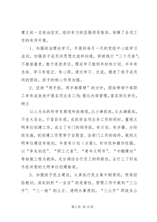 人民银行县支行精神文明工作总结.docx