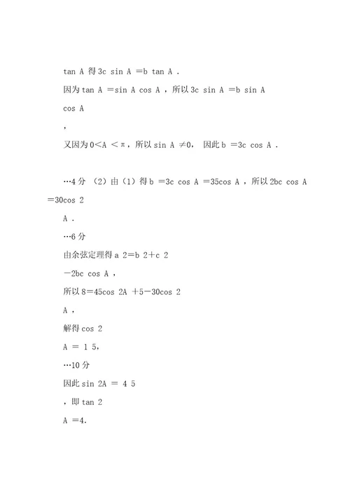 河北省唐山市高三数学摸底考试试题文