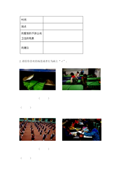 部编版二年级上册道德与法治 期末测试卷下载.docx