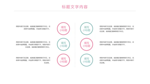 粉红关爱孕妇母婴护理孕妇瑜伽健身PPT模板