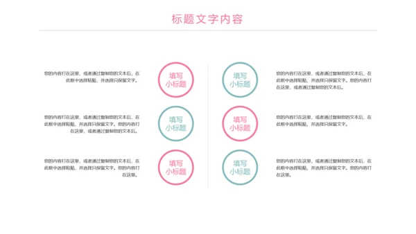 粉红关爱孕妇母婴护理孕妇瑜伽健身PPT模板