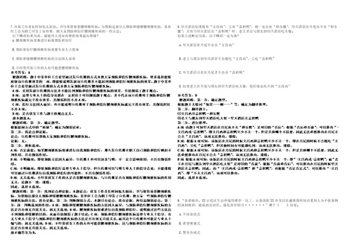 2022年08月2022湖南沅江市事业单位招聘计划调整考前冲刺卷壹3套合1带答案解析