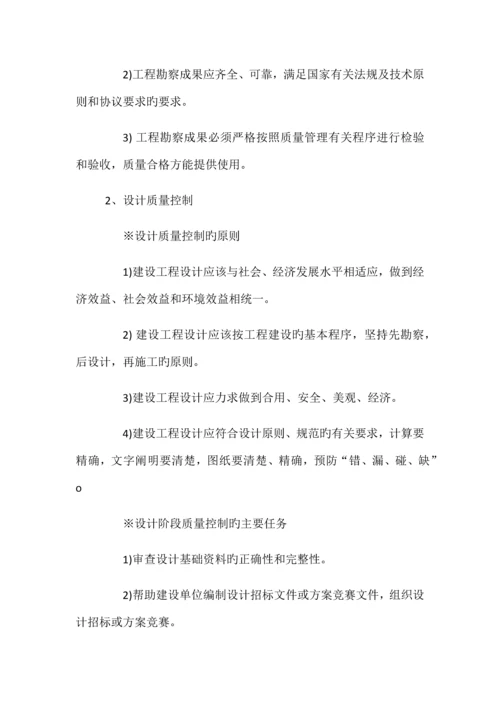 EPC项目管理要点.docx