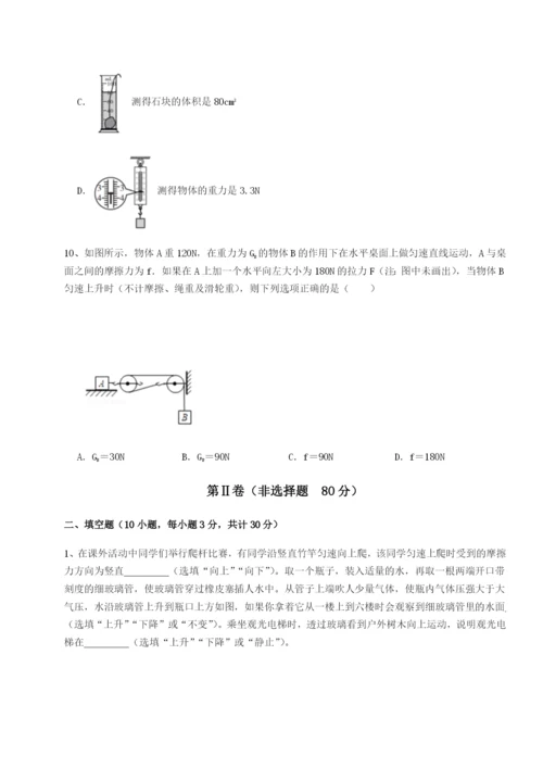 广东深圳市高级中学物理八年级下册期末考试同步测评试卷（含答案详解）.docx