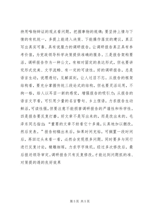 共青团调查研究工作办法 (2).docx