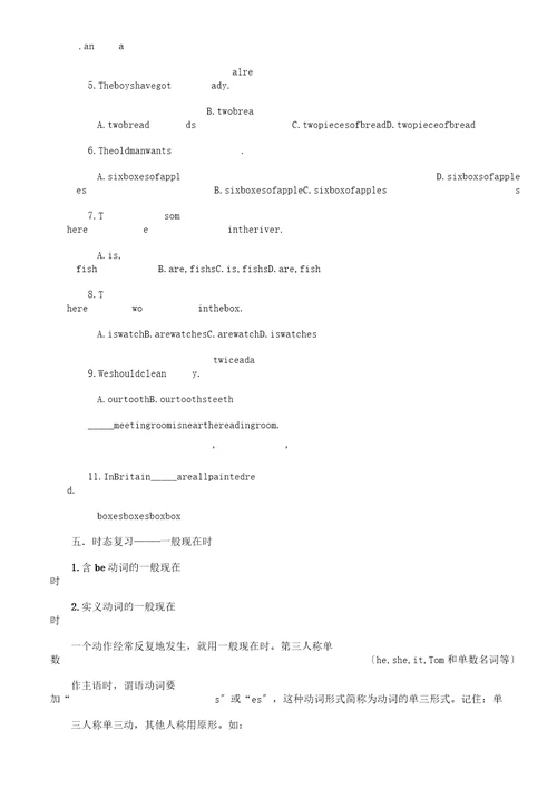 新目标七年级上册语法知识讲解