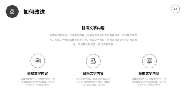黑白极简线条转正述职报告工作总结PPT