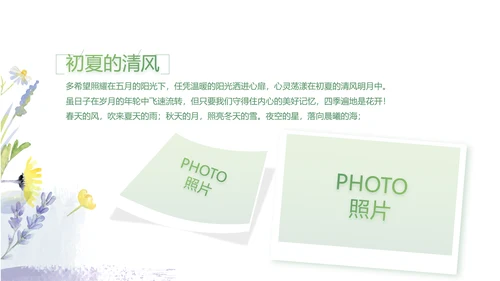 致青春大学毕业纪念册毕业旅行PPT