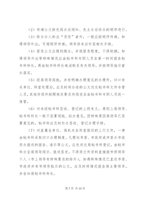 办文办会办事的几点体会 (2).docx