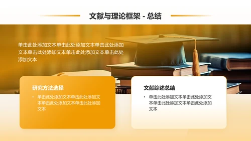 橙色3D风财经通用毕业开题报告答辩PPT模板