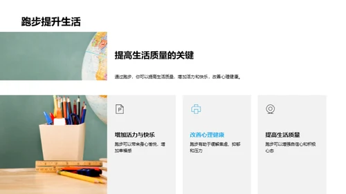 跑步科学训练法
