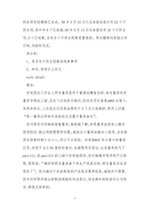 五金管理制度及流程(11篇).docx