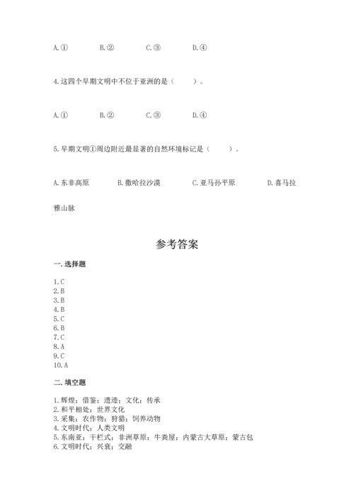 六年级下册道德与法治第三单元《多样文明 多彩生活》测试卷带答案（基础题）.docx