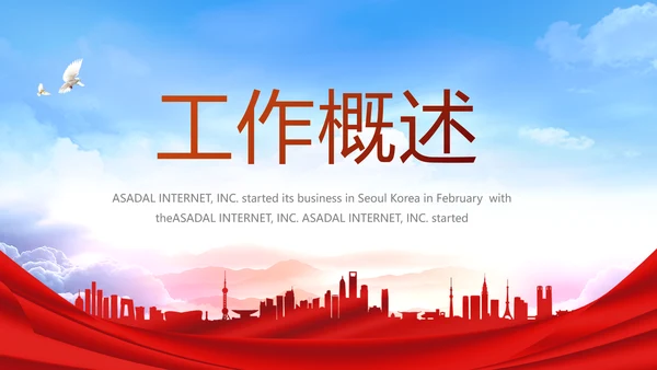 签约仪式启动大会战略合作策划PPT动态模板