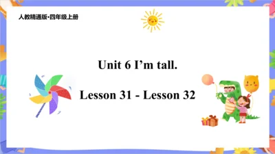 Unit 6 I'm tall Lesson 31- Lesson 32 课件（共41张PPT）