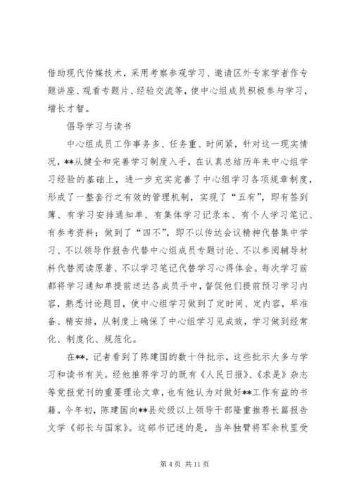 学习解决问题交流.docx