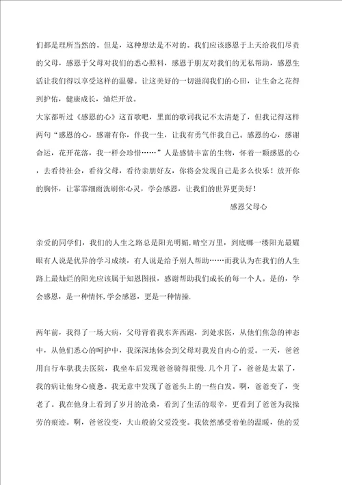 写人记事作文指导修订稿