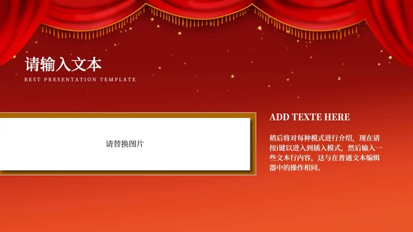大红简约灯笼策划PPT模板