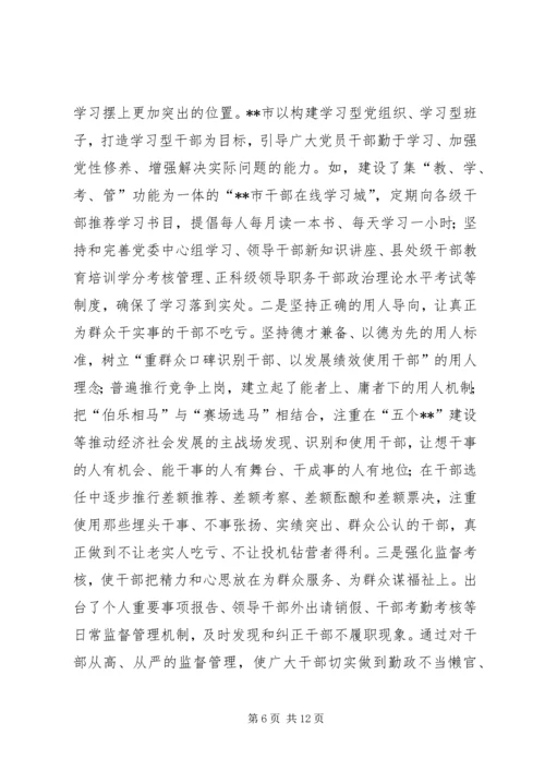 做好新时期群众工作的几点做法和体会.docx