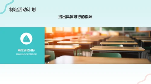 蓝色几何风学生会竞选PPT模板