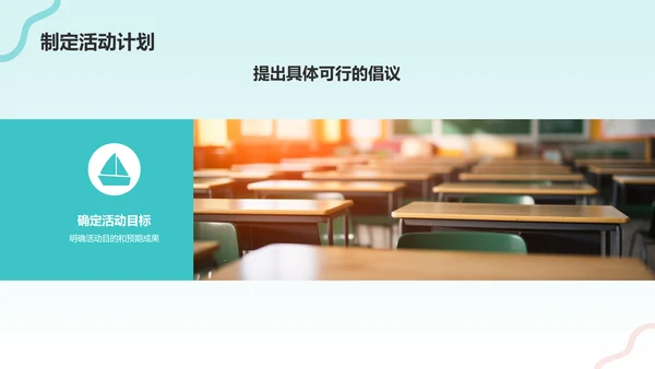蓝色几何风学生会竞选PPT模板