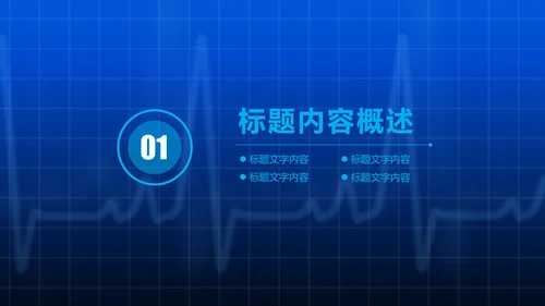 开场视频片头医疗科技人体骨骼ppt模板