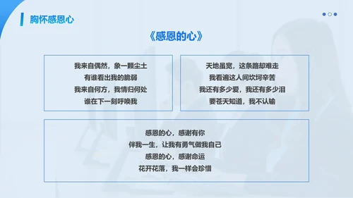 蓝色简约商务客服心态与沟通技巧培训PPT模板心态培训