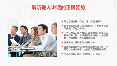 商务礼仪培训管理PPT模板