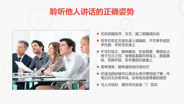 商务礼仪培训管理PPT模板