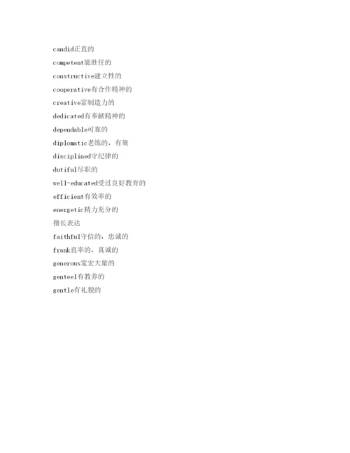 精编博士面试英文自我介绍参考范文.docx