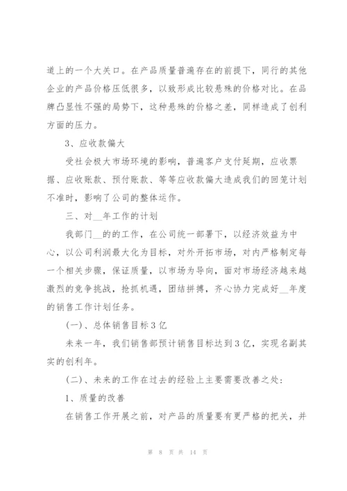 营销部统计员个人述职报告.docx