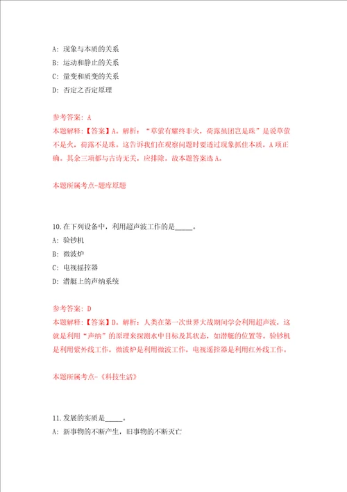 湖南怀化市消防救援支队机关消防技术服务队人员招考聘用强化训练卷第6卷