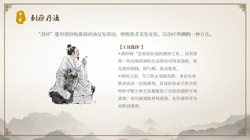 中国古风人物针灸药材中医常用急救技术教学宣传演讲模板
