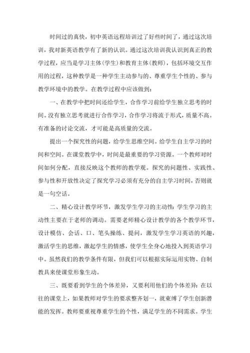 英语老师外出学习心得小结五篇.docx