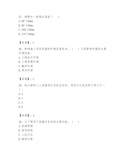 资料员之资料员基础知识题库及参考答案【满分必刷】.docx