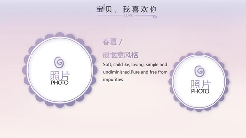 儿童小学生个人简历自我介绍PPT